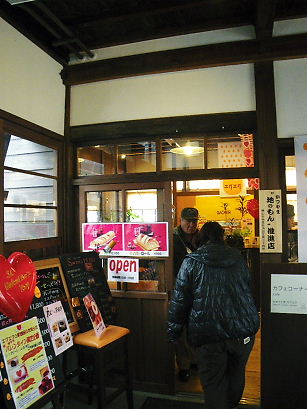 eguegu 10-0104.JPG