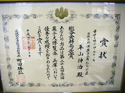 hirayama 08-001.JPG