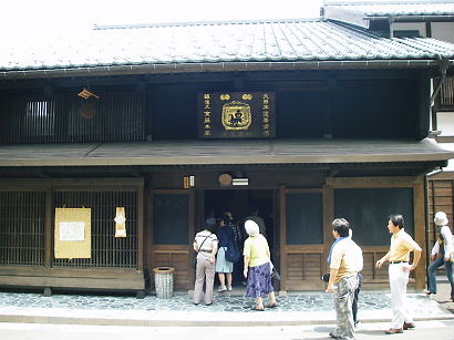 imajoushuku 08-107.JPG