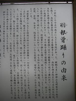 imajoushuku 09-031.JPG