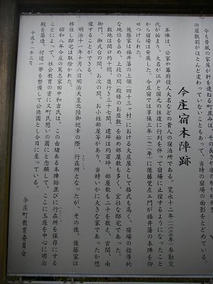 imajoushuku 09-033.JPG
