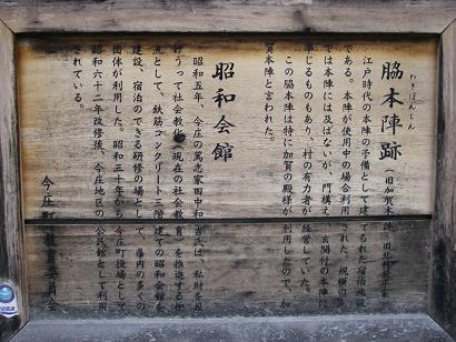 imajoushuku 09-034.JPG