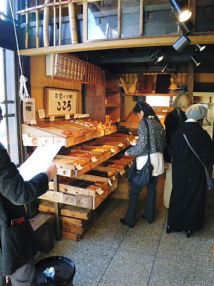 kokoro 10-0103.JPG