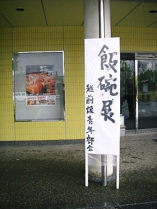 meshiwan 08-000.JPG