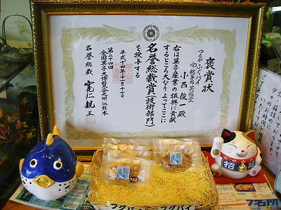 shouhukudou 08-006.JPG