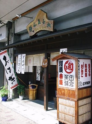 takurakaho 08-000.JPG