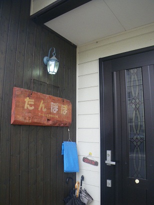 tannpopo 10-0907.JPG