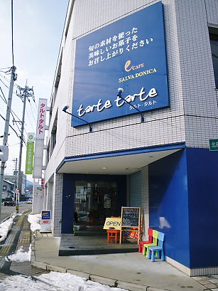 tartetarte 09-1200.JPG