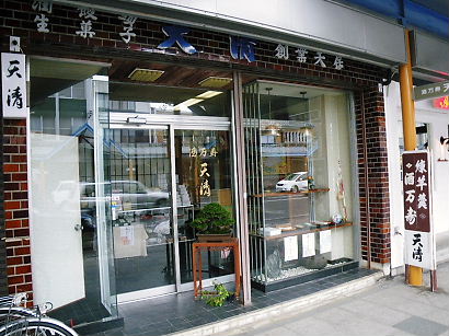 tensei 09-1200.JPG