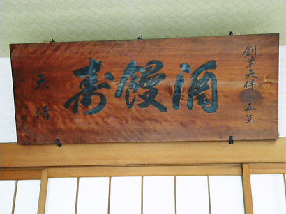 tensei 09-1202.JPG