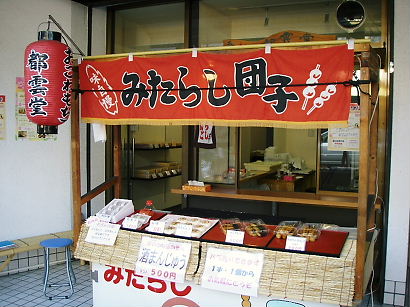 toundou 08-000.JPG