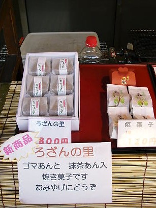 toundou 08-001.JPG