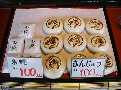 toundou 08-002.JPG